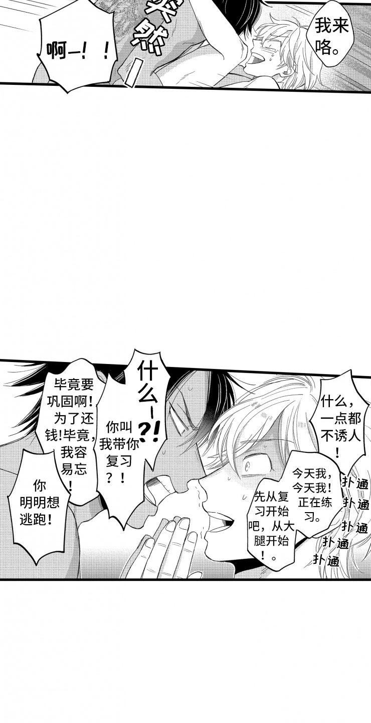 第7章：大号衬衫21