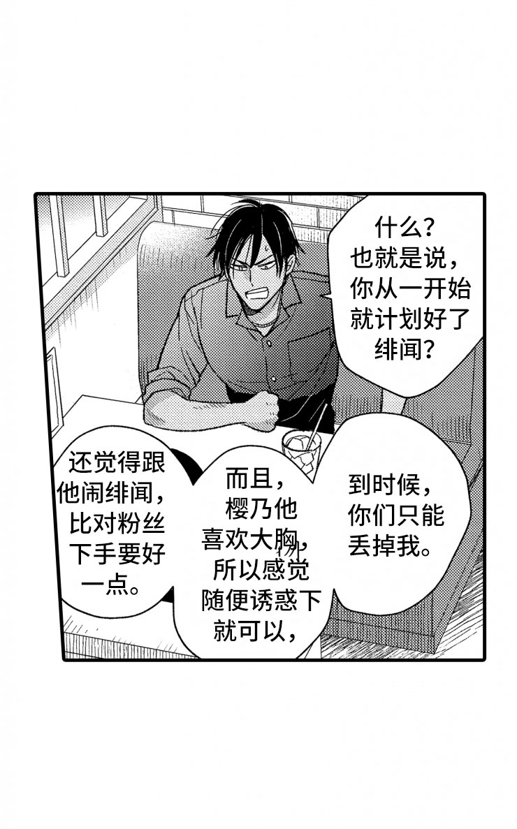 第18章：谈话7