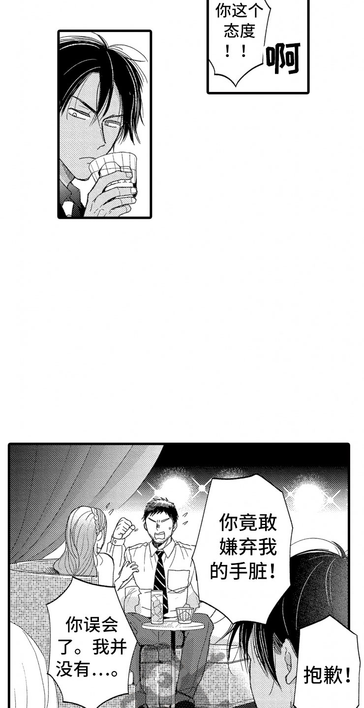 第11章：握手10