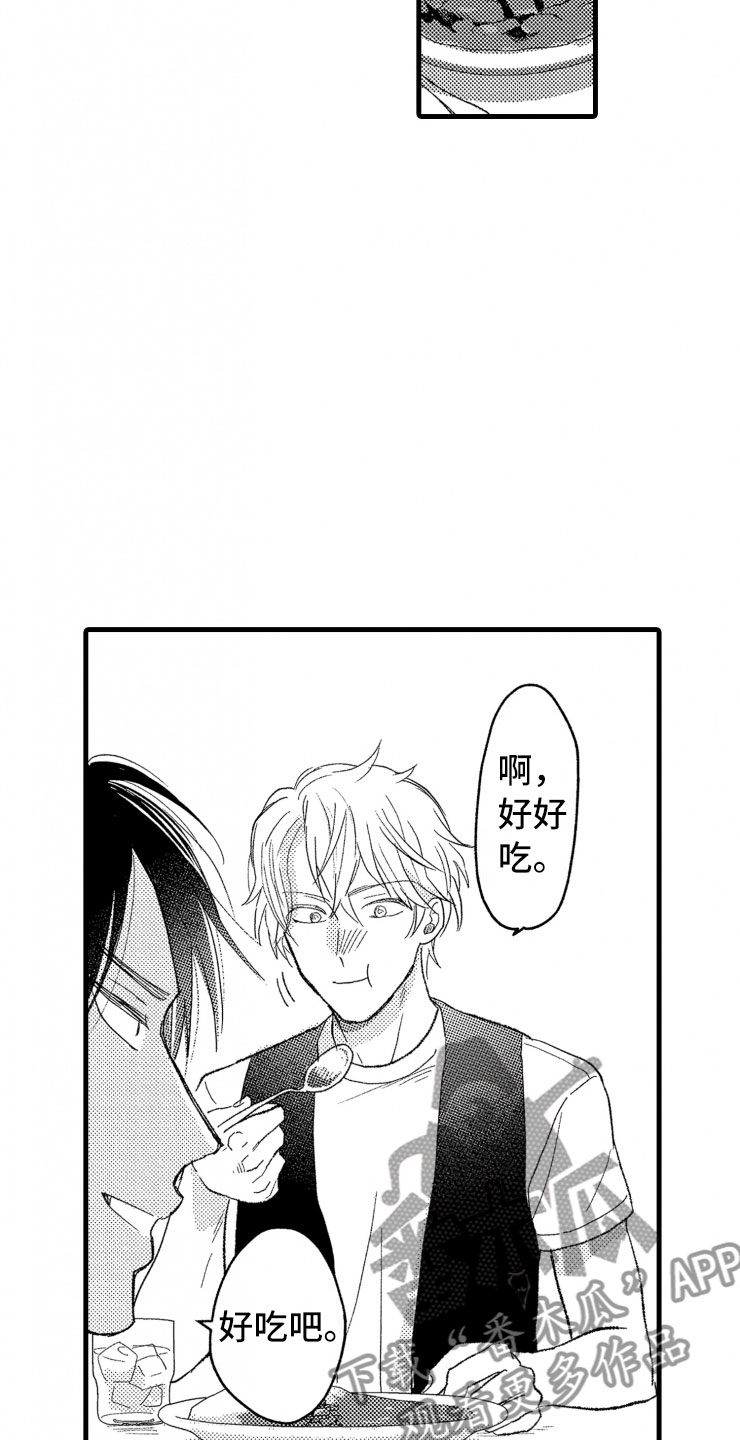 第6章：老虎一样6