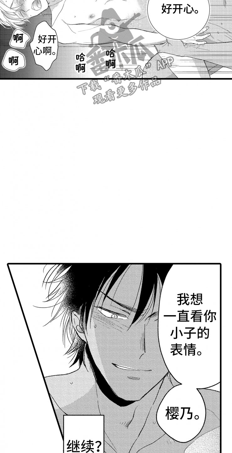 第8章：指导25