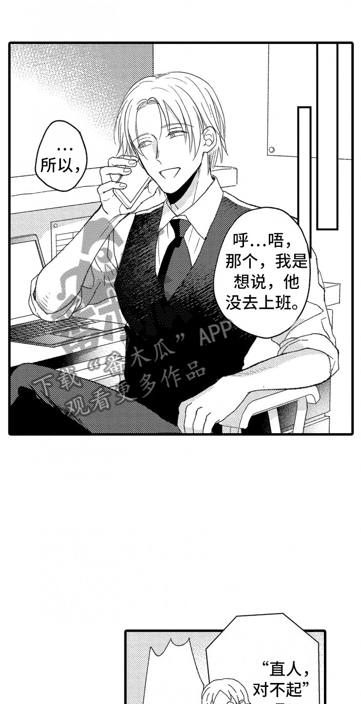 第15章：上班0