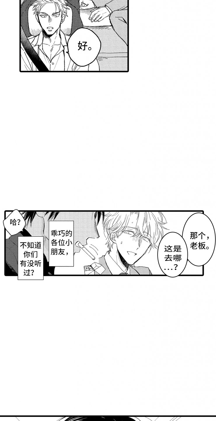 第2章：还债手段11