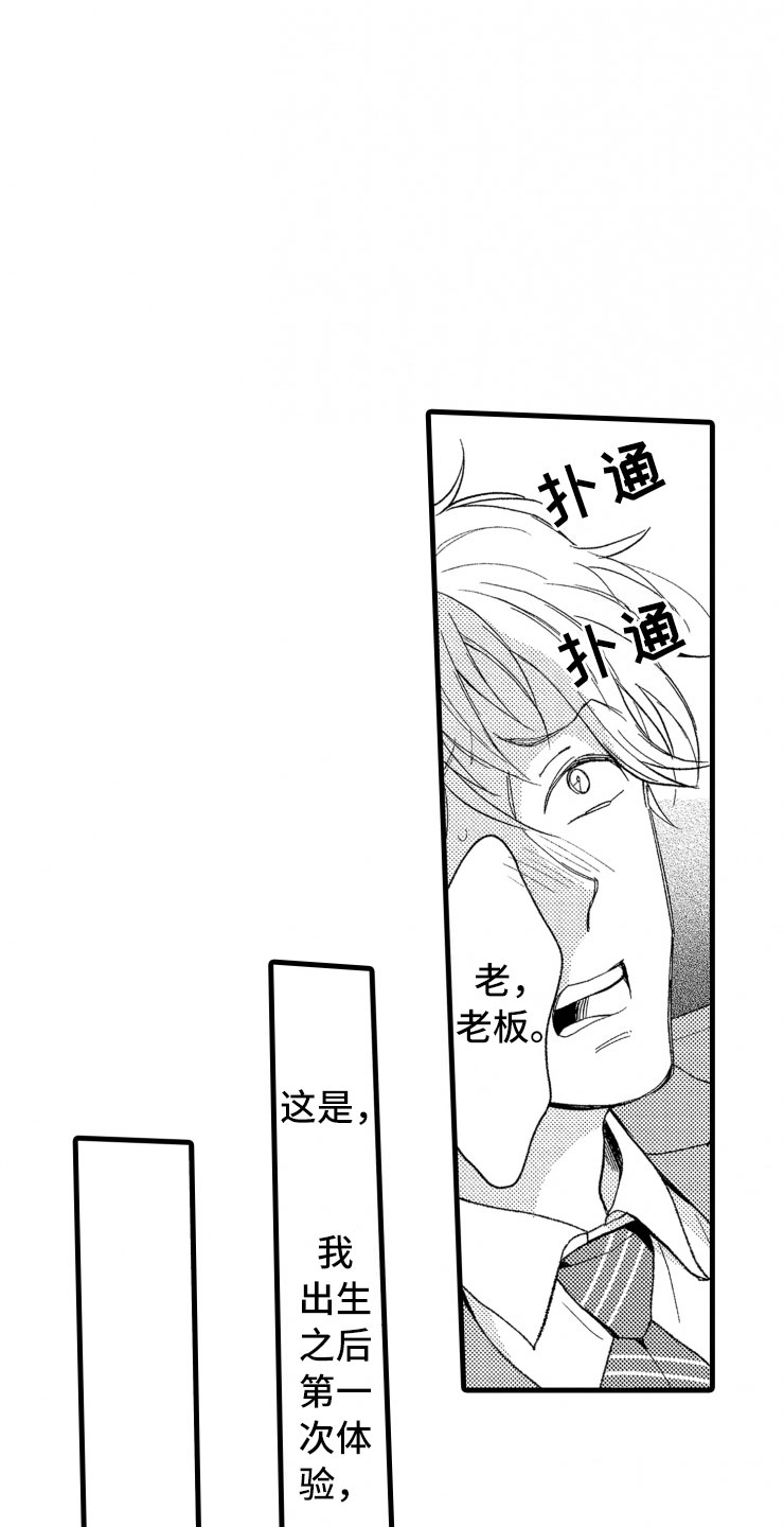 第3章：危机20