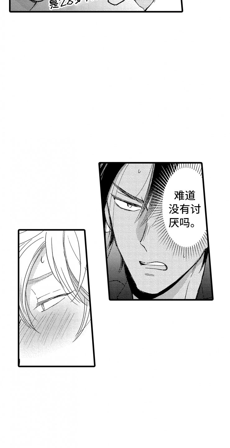 第15章：上班11