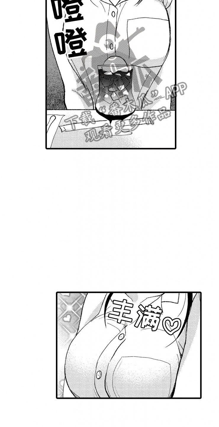 第17章：喜欢的类型28