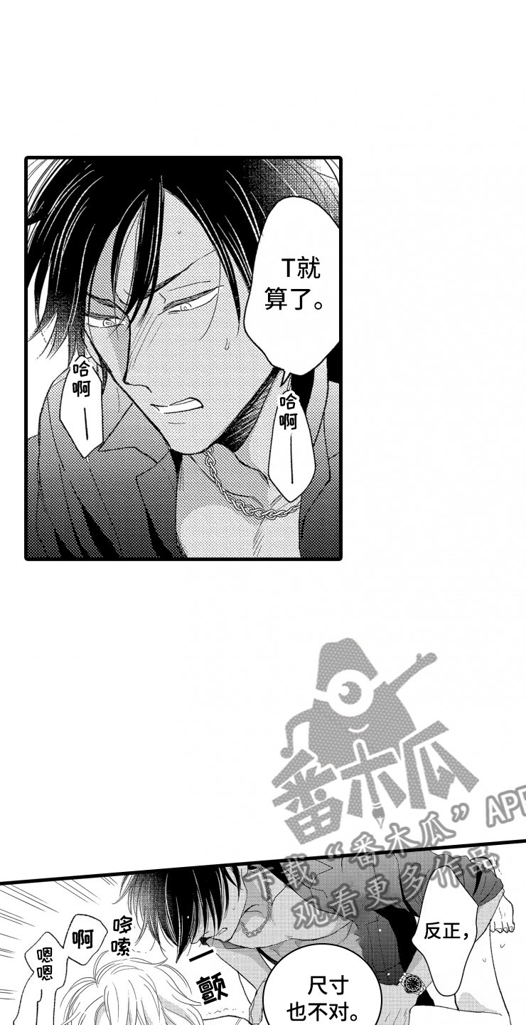 第14章：不会让你去11