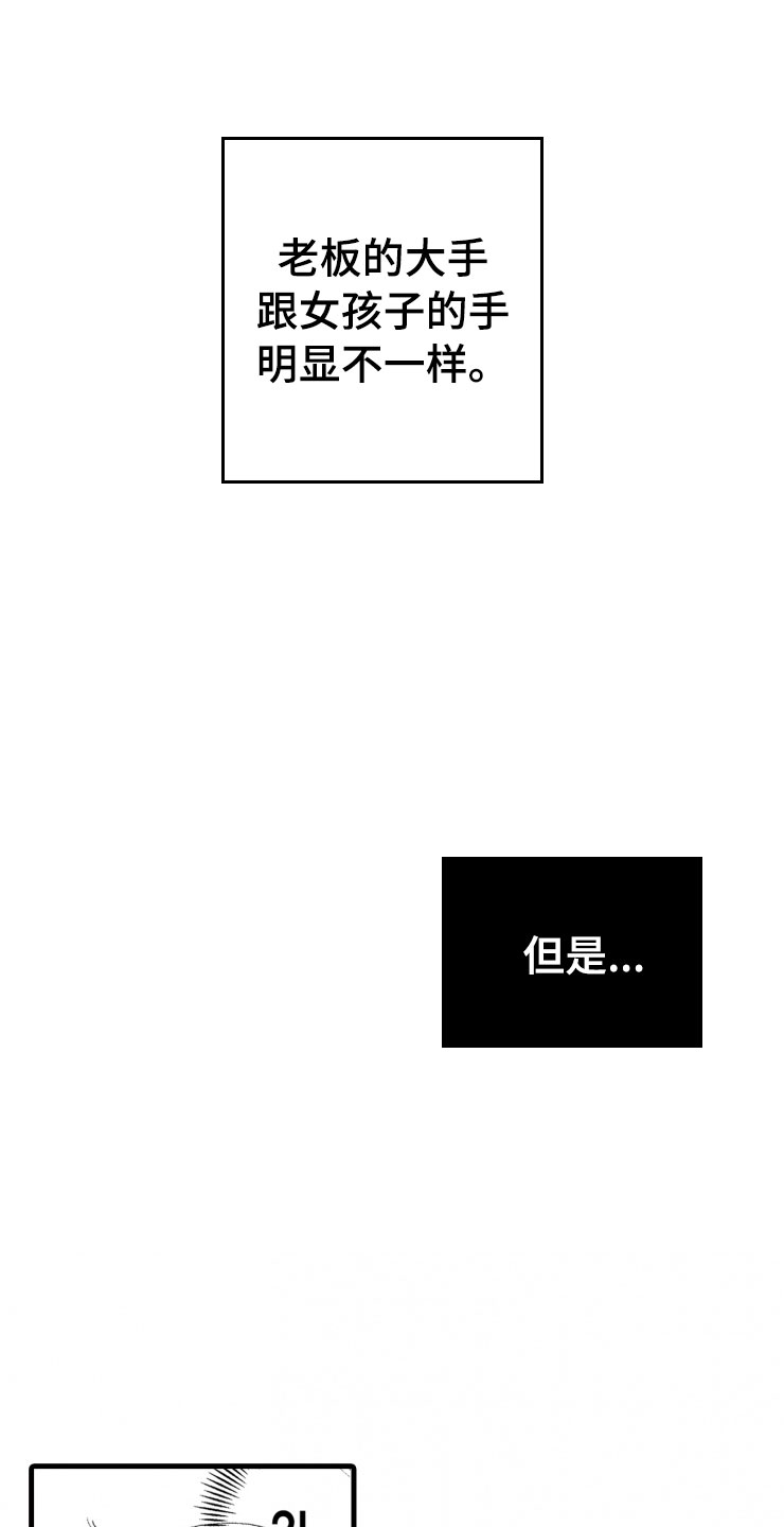 第4章：震惊3