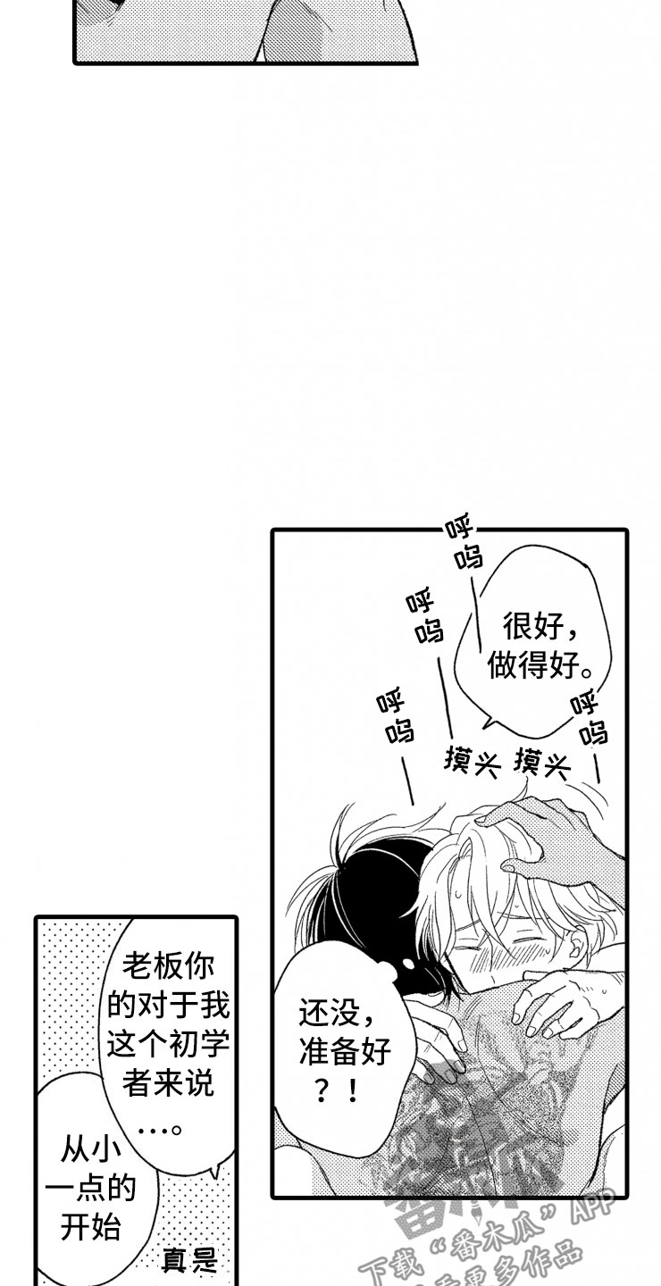 第8章：指导21