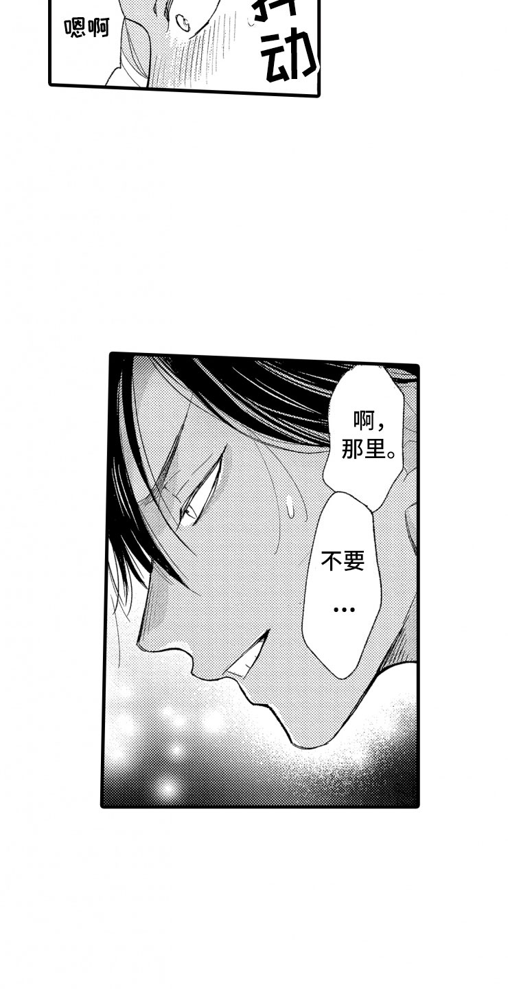 第4章：震惊16