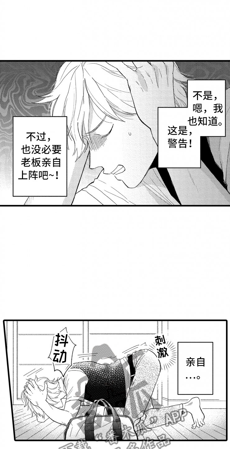 第5章：逃跑19