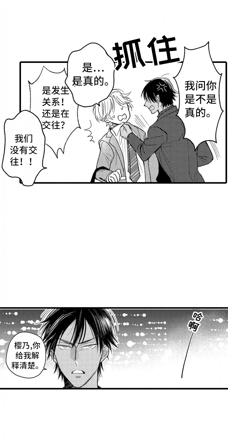 第2章：还债手段5