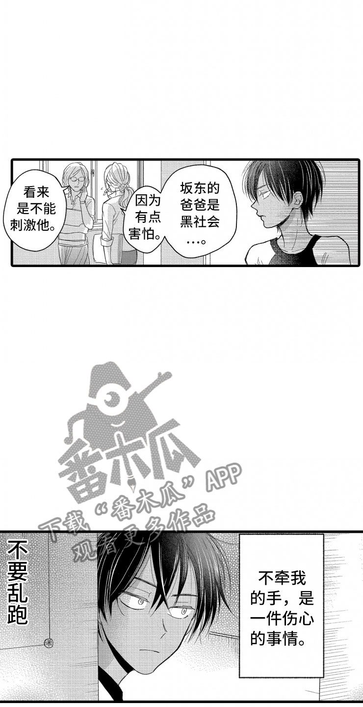 第12章：客人3