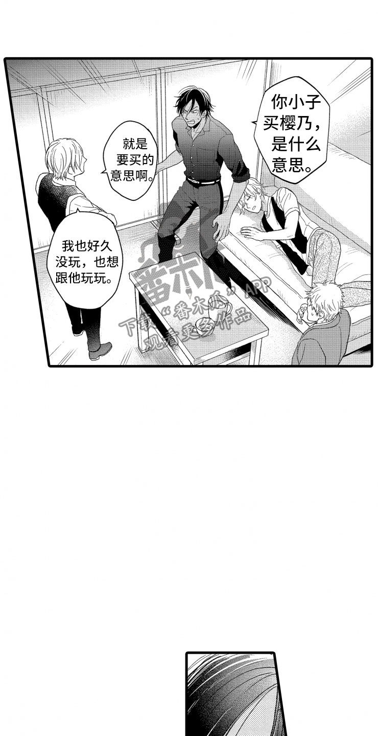 第10章：天衣无缝0