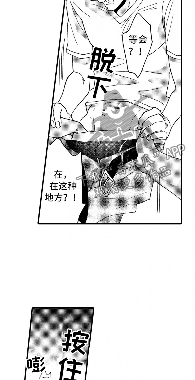 第19章：霸道7