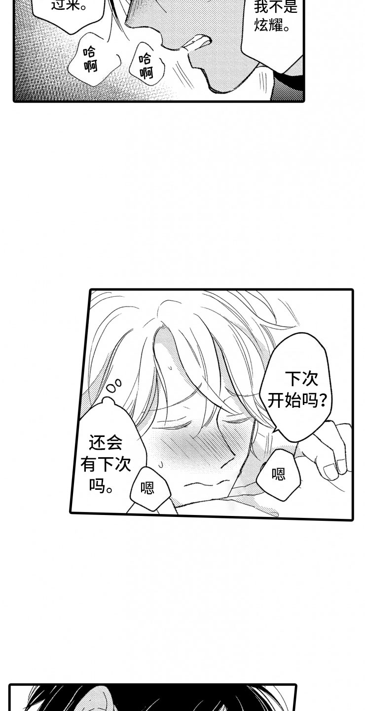第14章：不会让你去13
