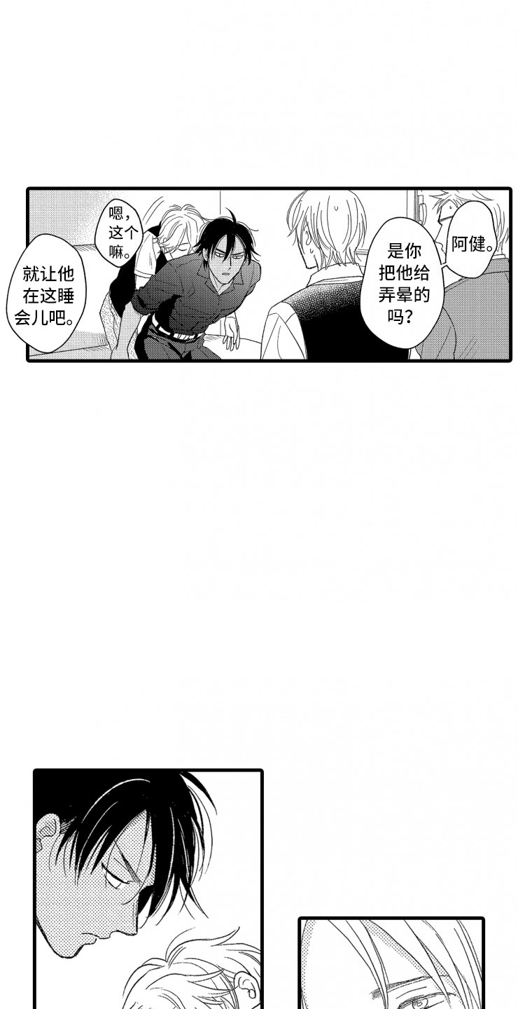 第9章：口是心非19