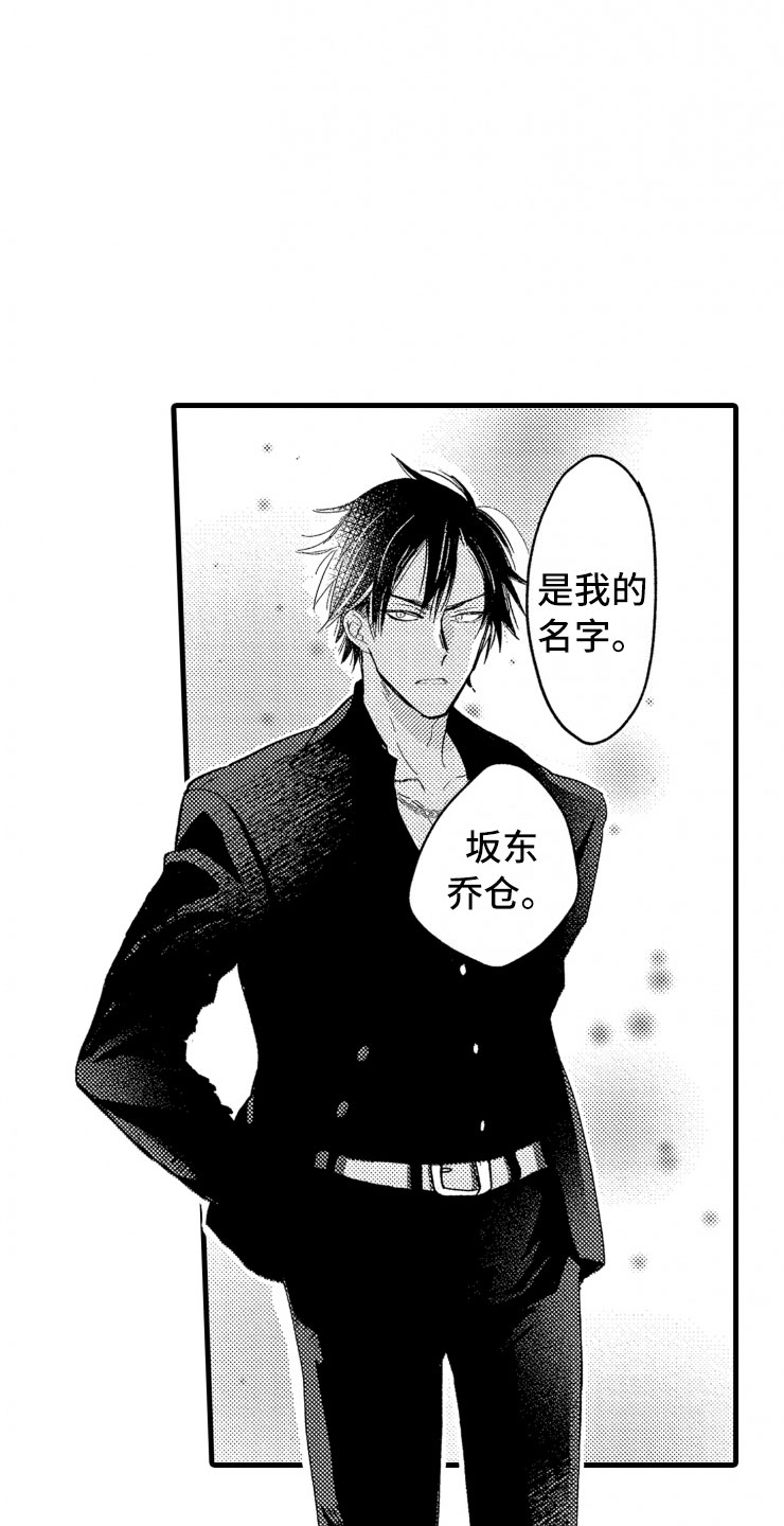 第3章：危机4