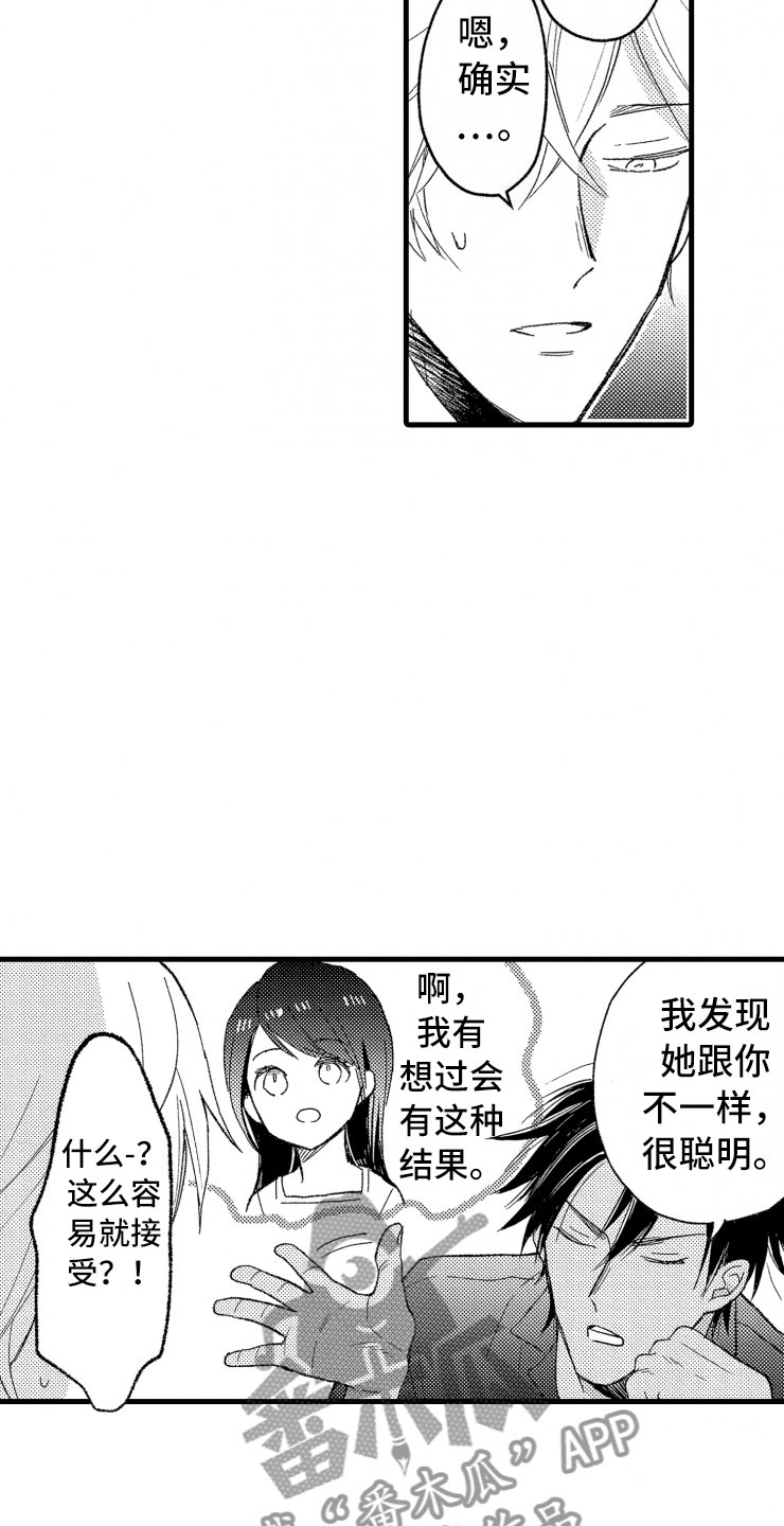 第6章：老虎一样17