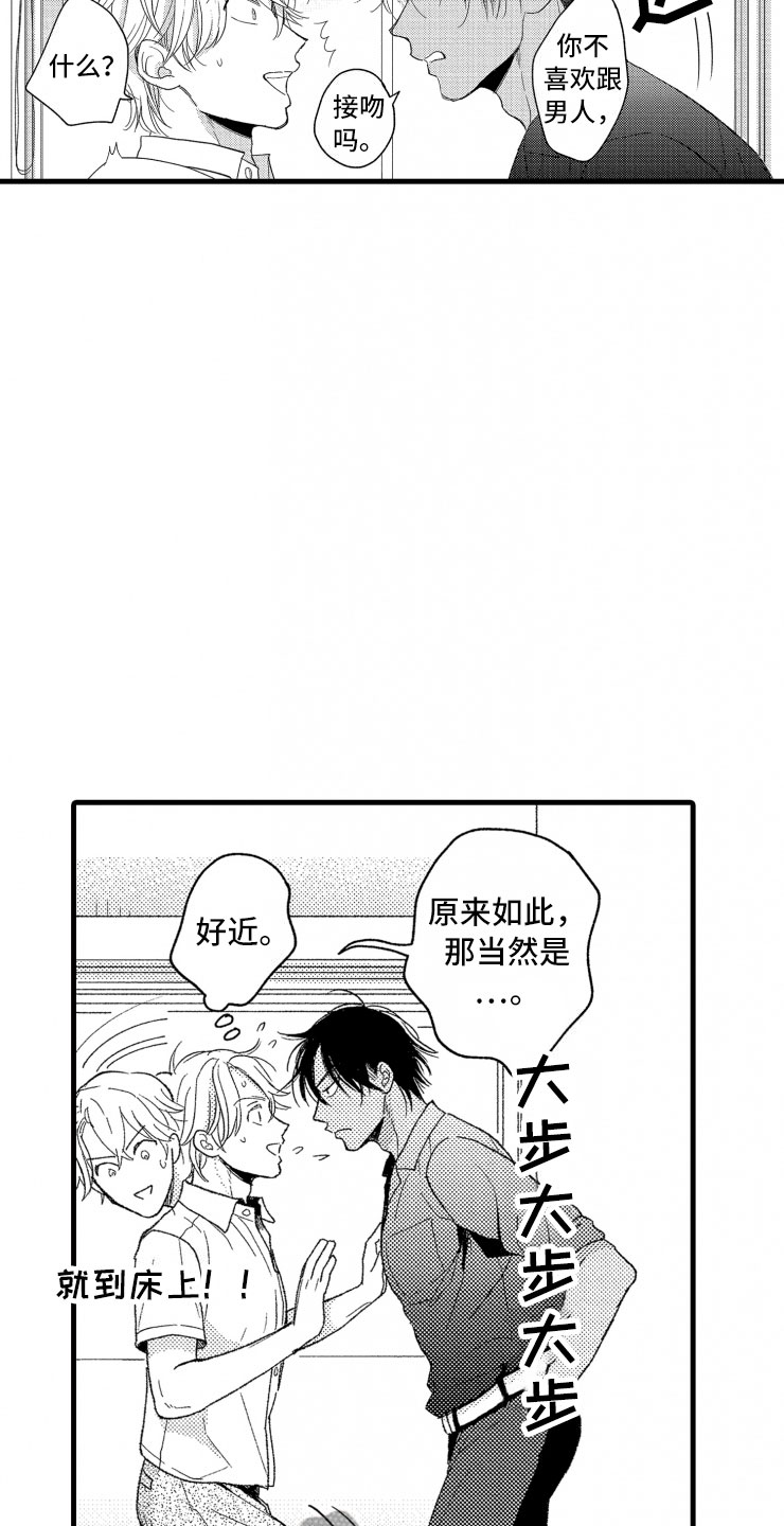 第13章：不讨厌10