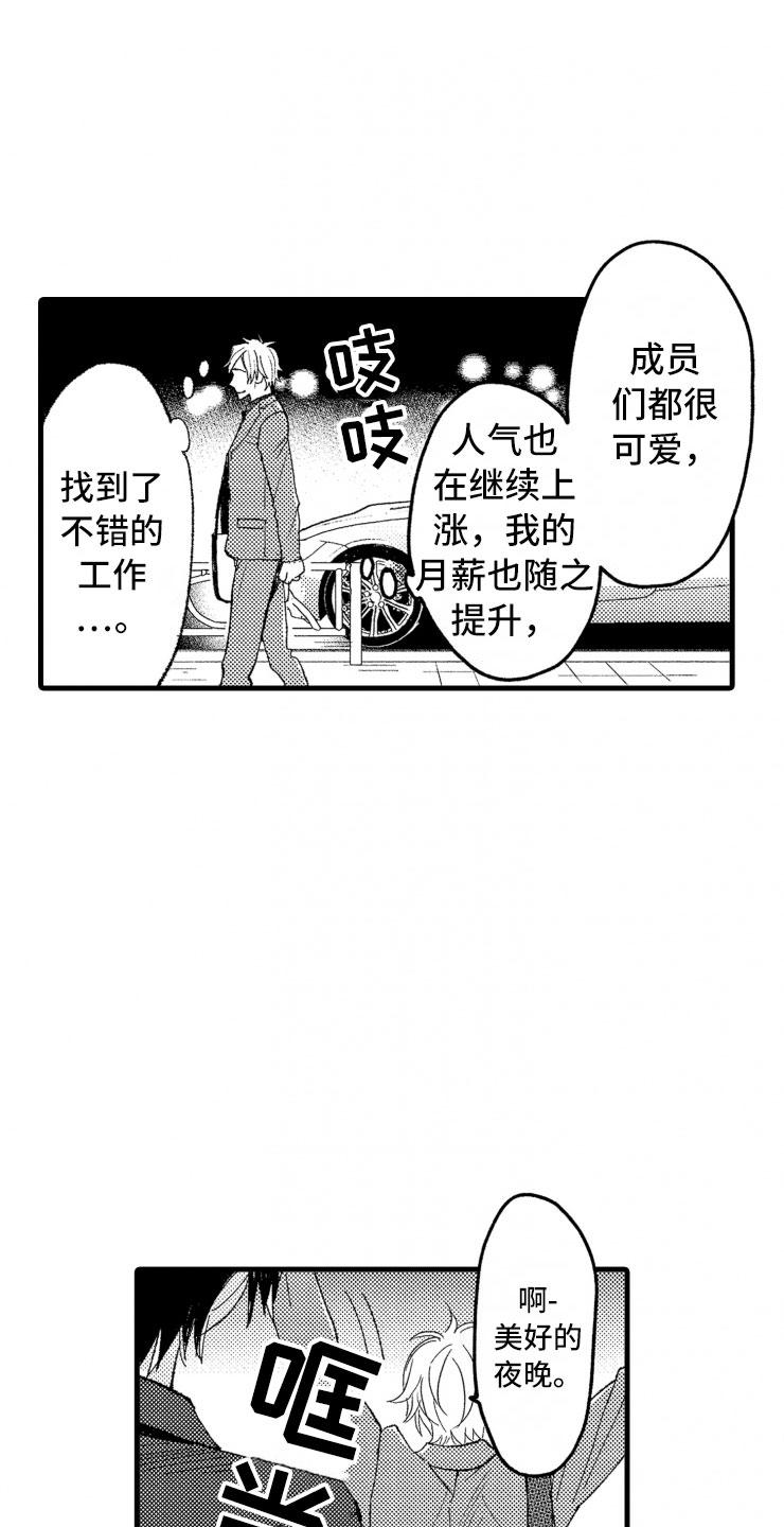 第1章：你能还吗？18