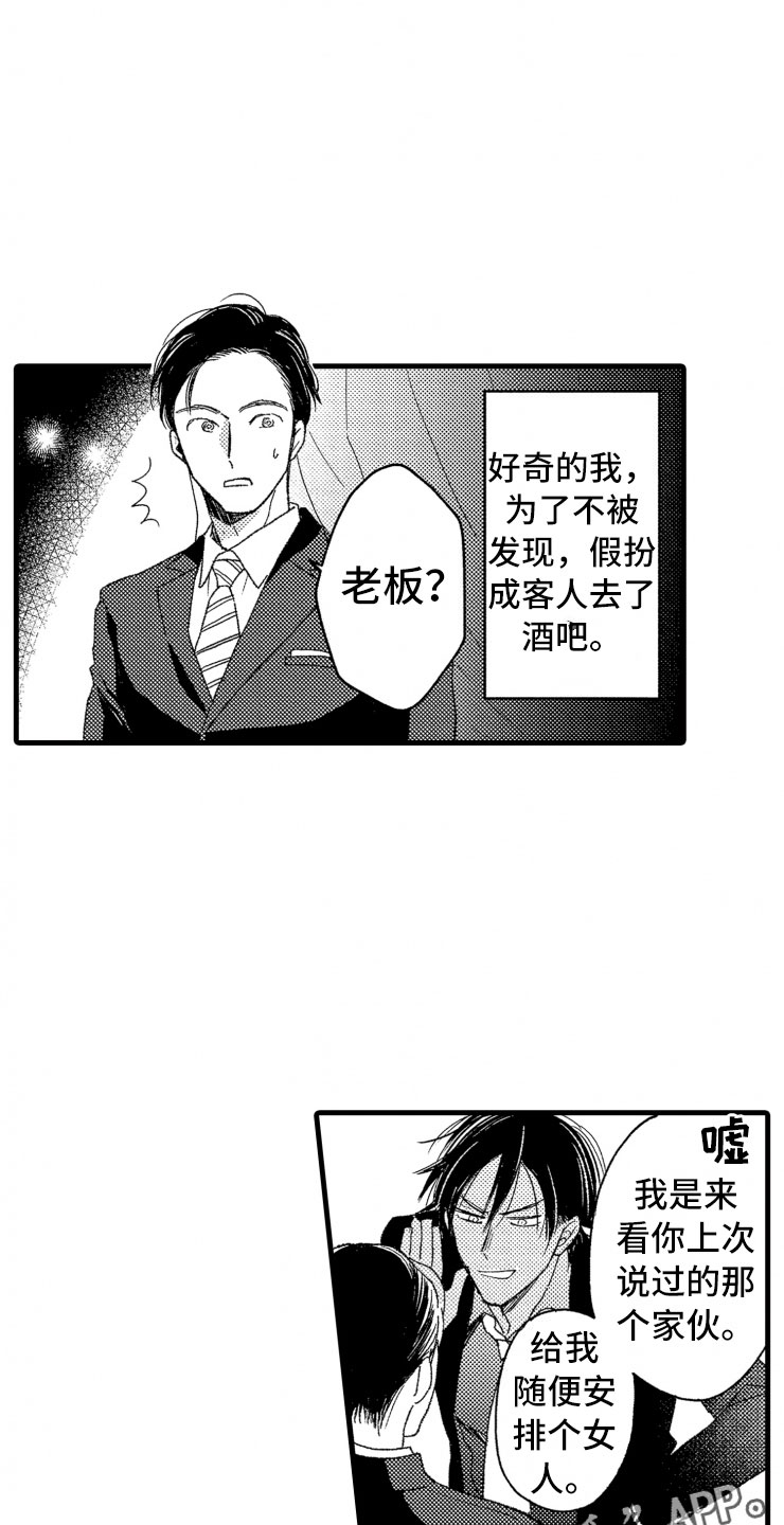 第11章：握手6