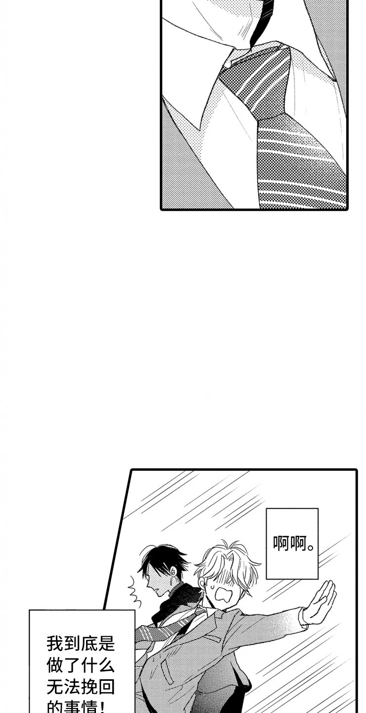第2章：还债手段30