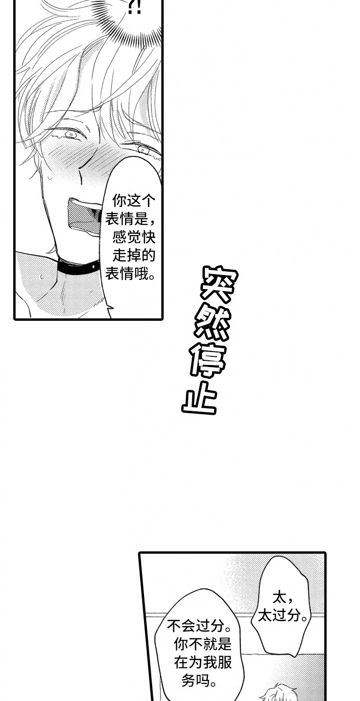 第4章：震惊4