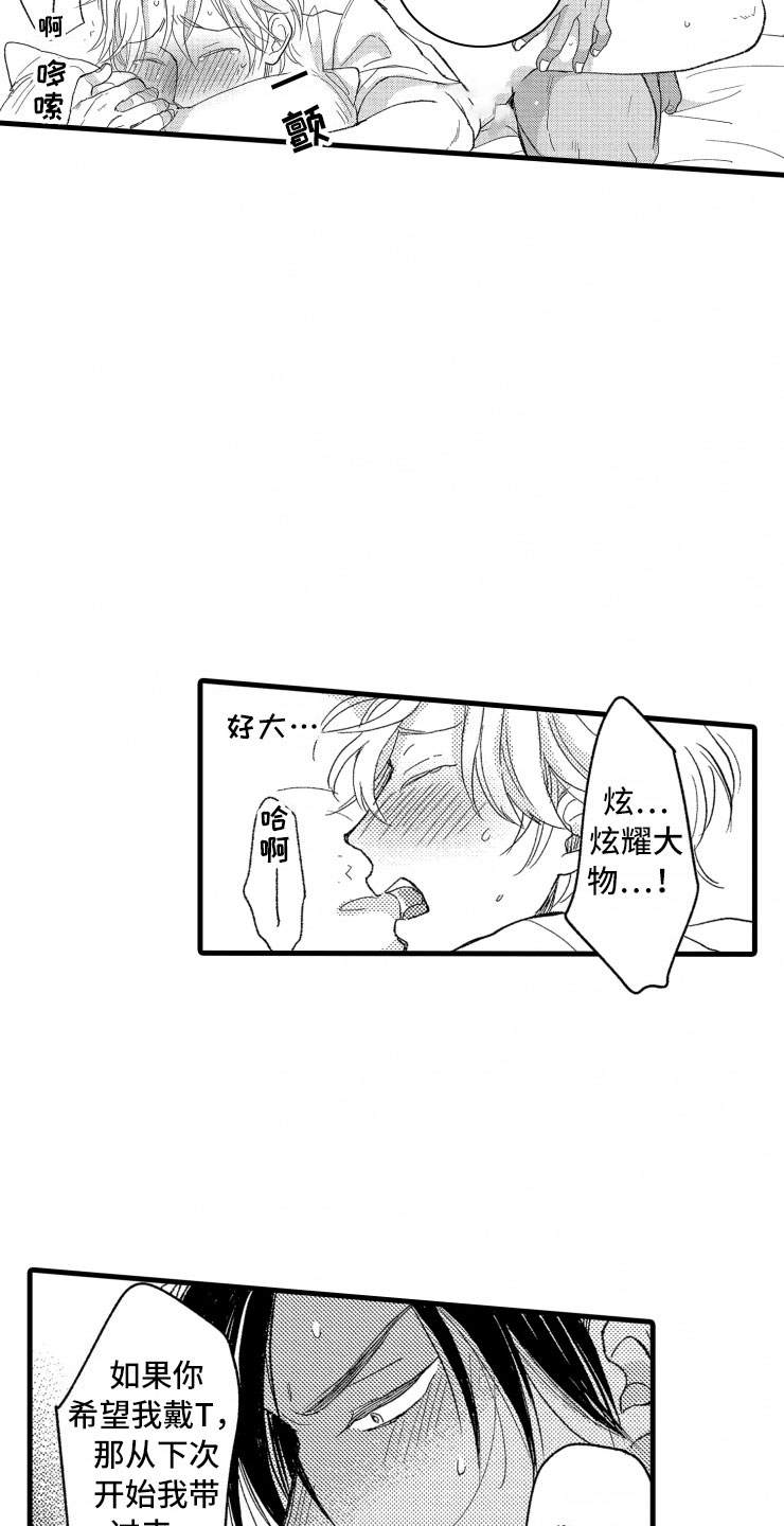 第14章：不会让你去12