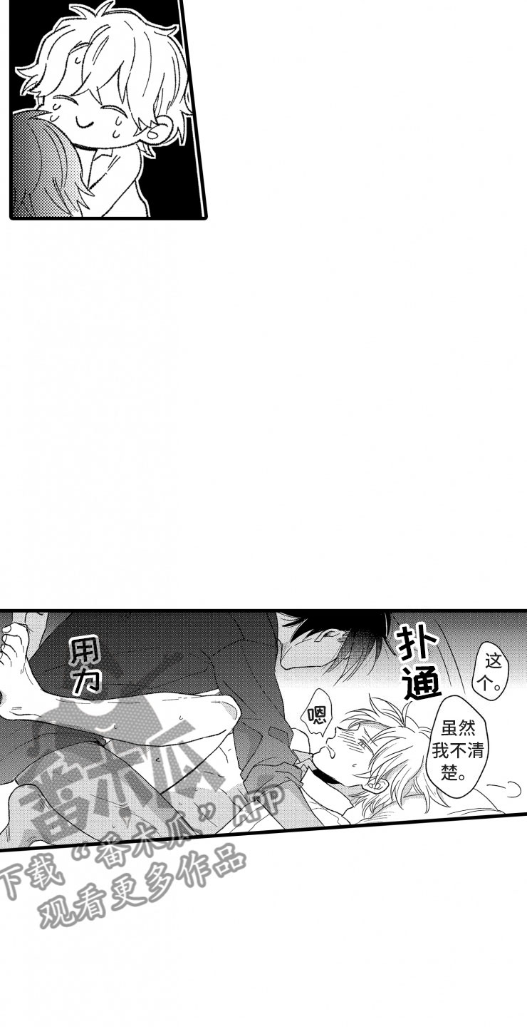 第16章：没有人气23