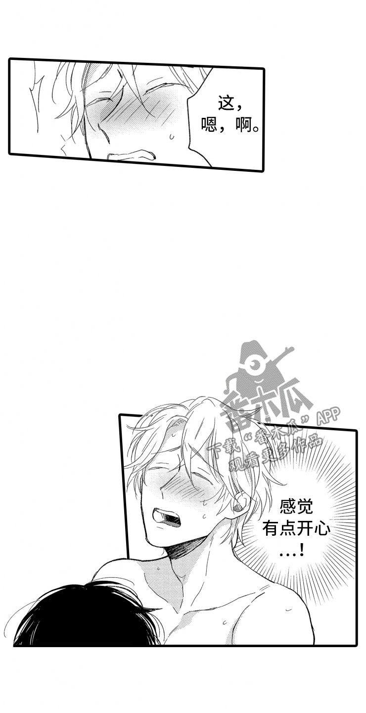 第7章：大号衬衫13