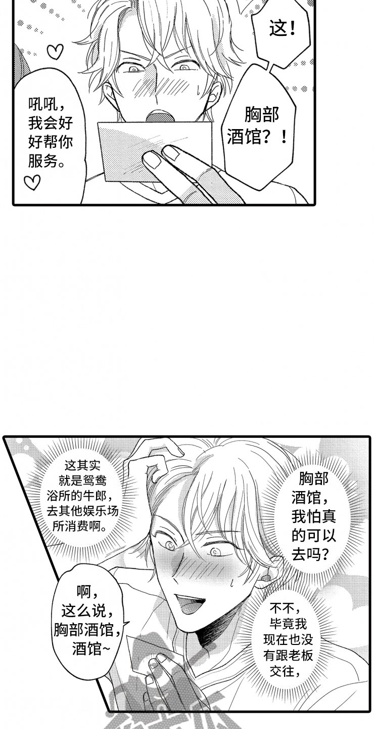 第18章：谈话22