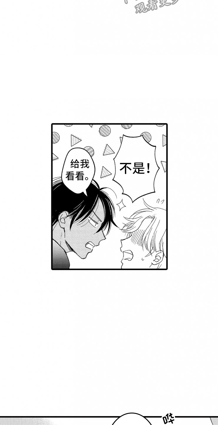第14章：不会让你去8