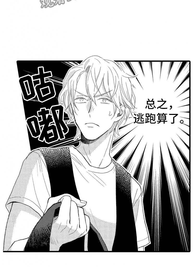 第5章：逃跑28