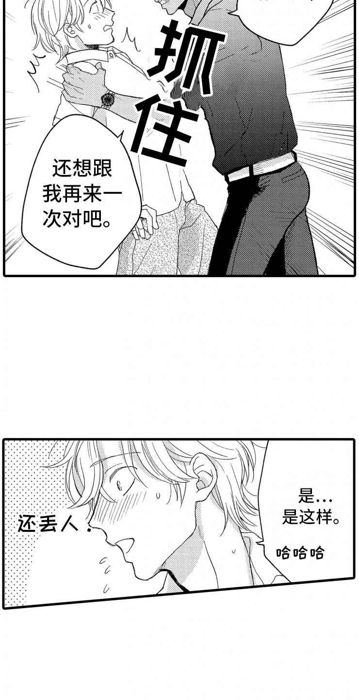 第13章：不讨厌20