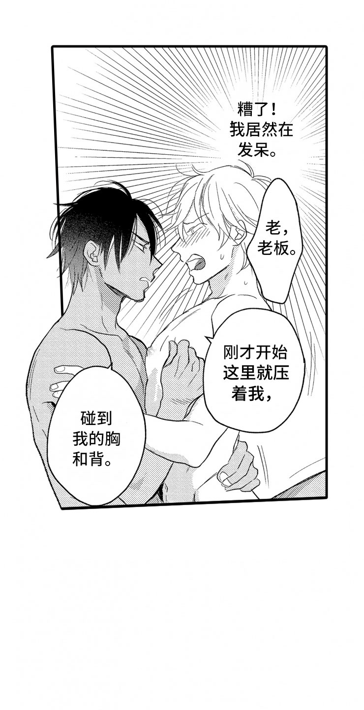 第7章：大号衬衫10