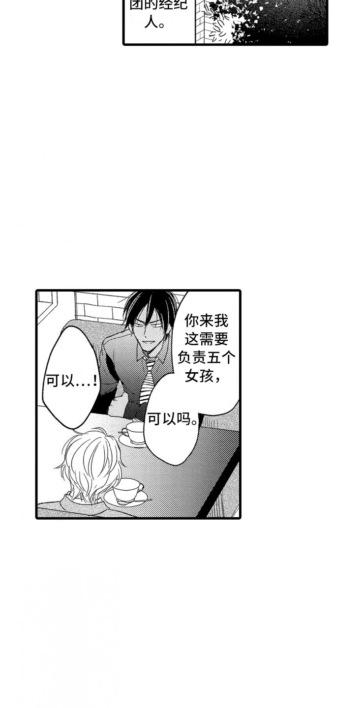 第12章：客人9