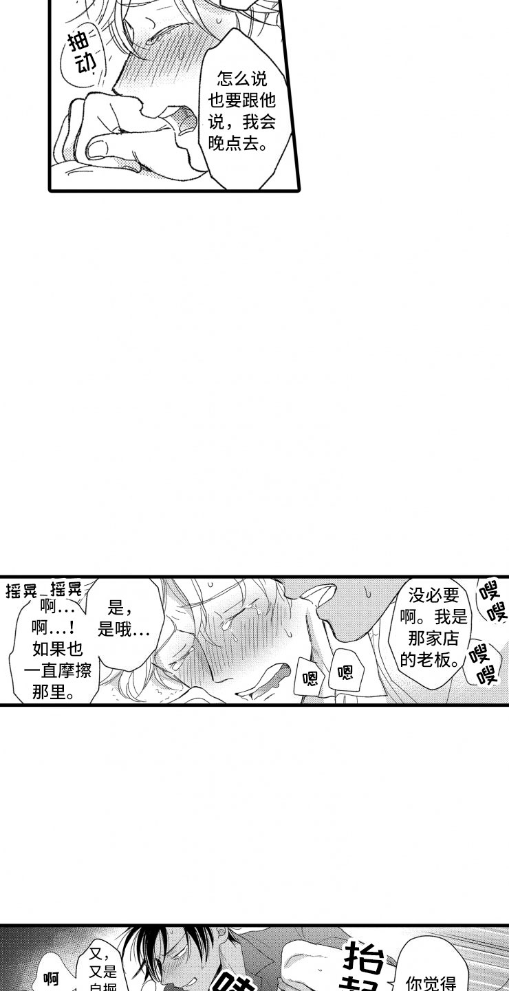 第14章：不会让你去19