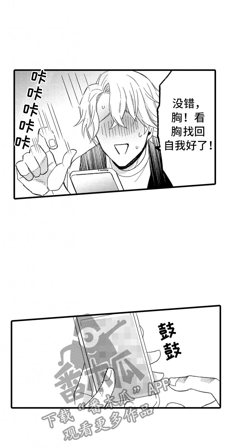 第5章：逃跑24