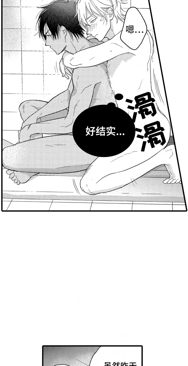 第7章：大号衬衫6
