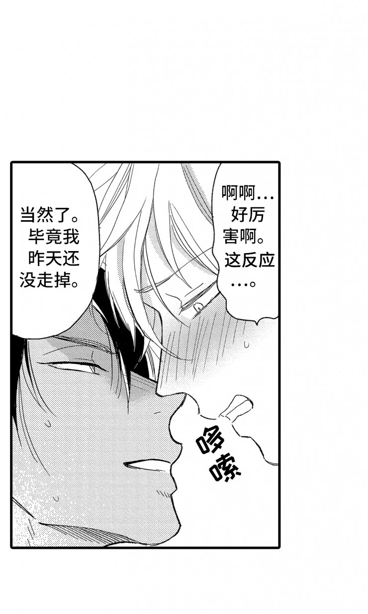 第7章：大号衬衫18