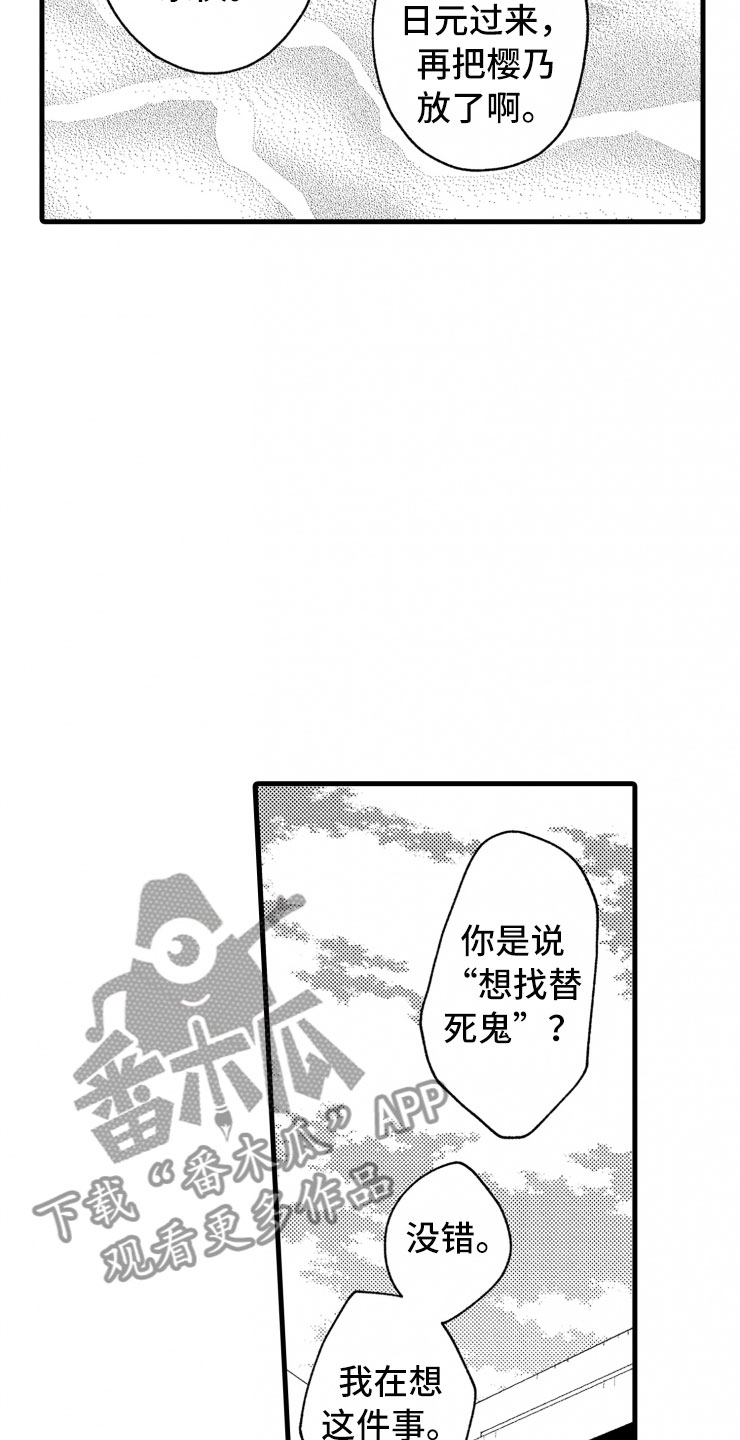 第17章：喜欢的类型20