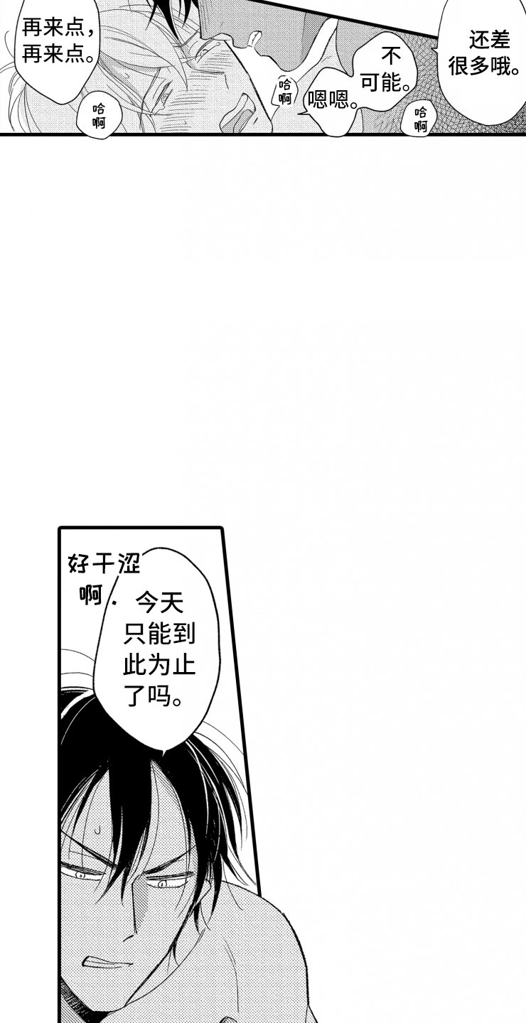 第8章：指导20