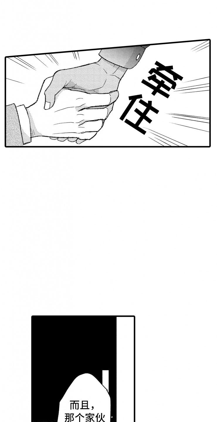 第12章：客人11