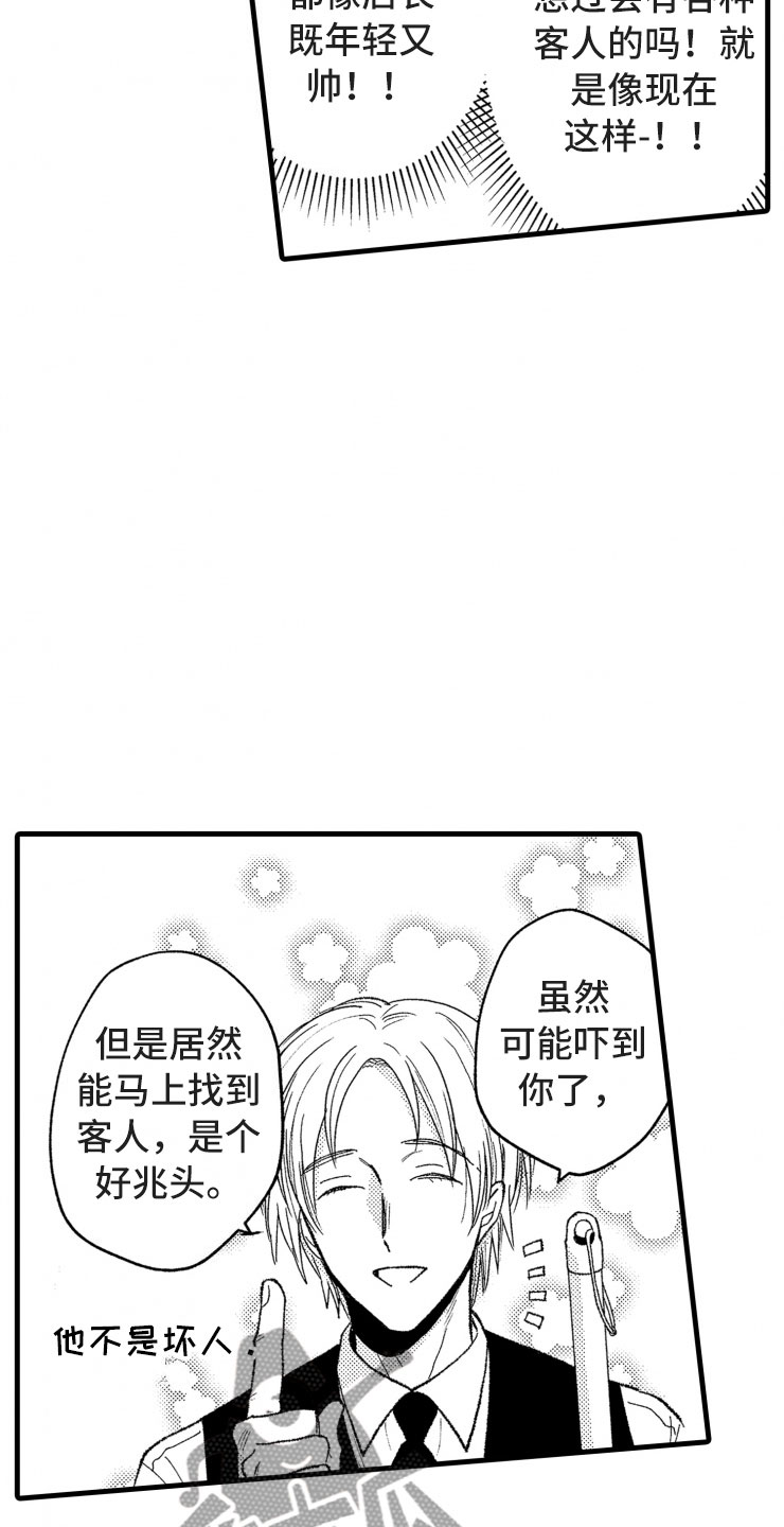 第16章：没有人气5