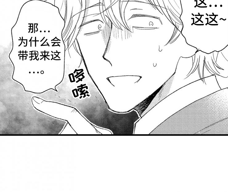 第2章：还债手段23