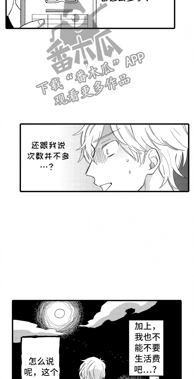第5章：逃跑17
