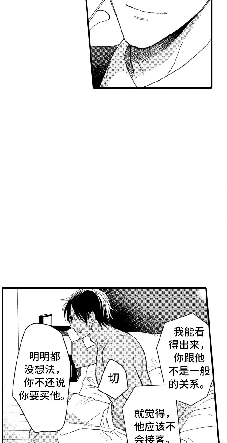 第15章：上班3