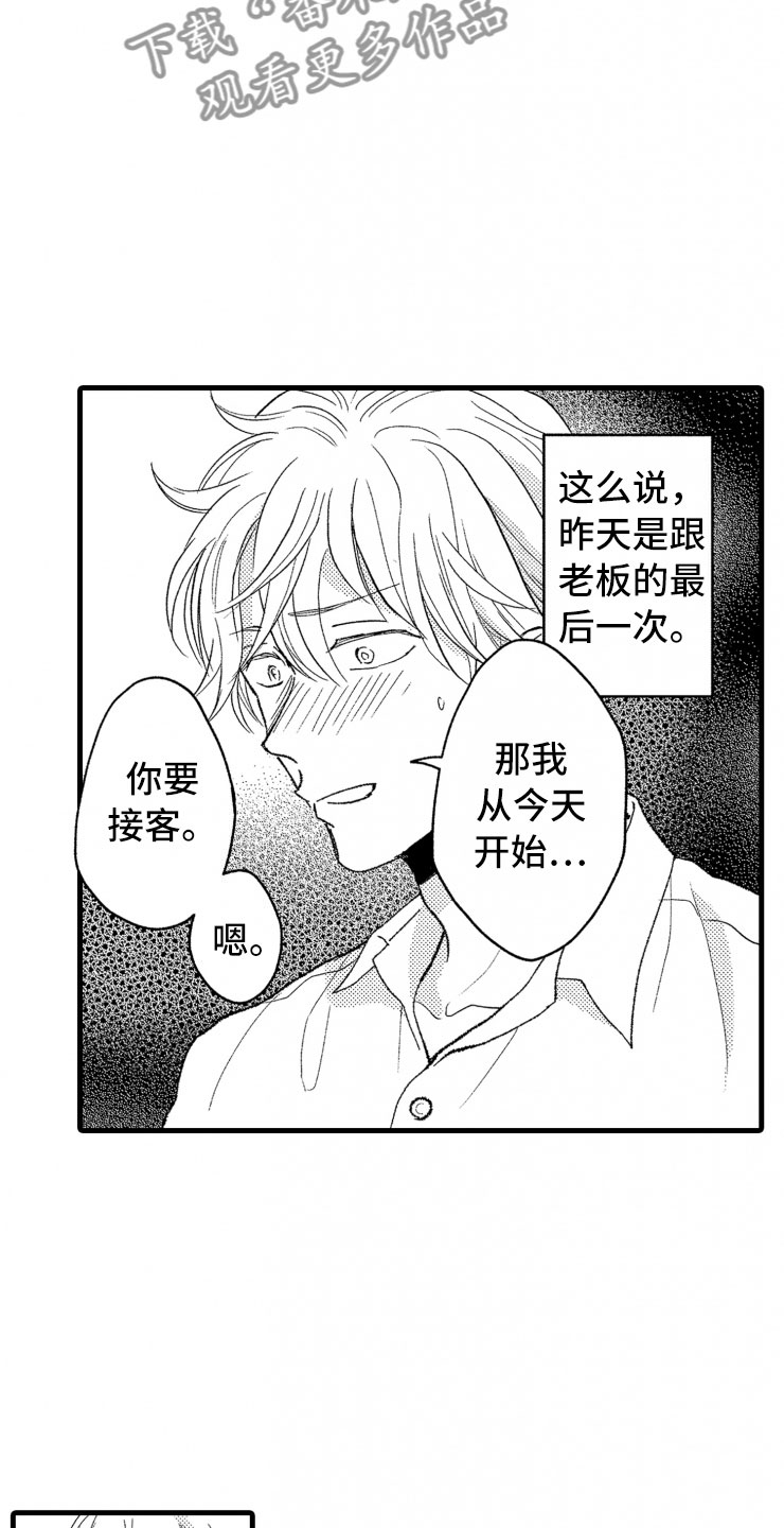 第13章：不讨厌7
