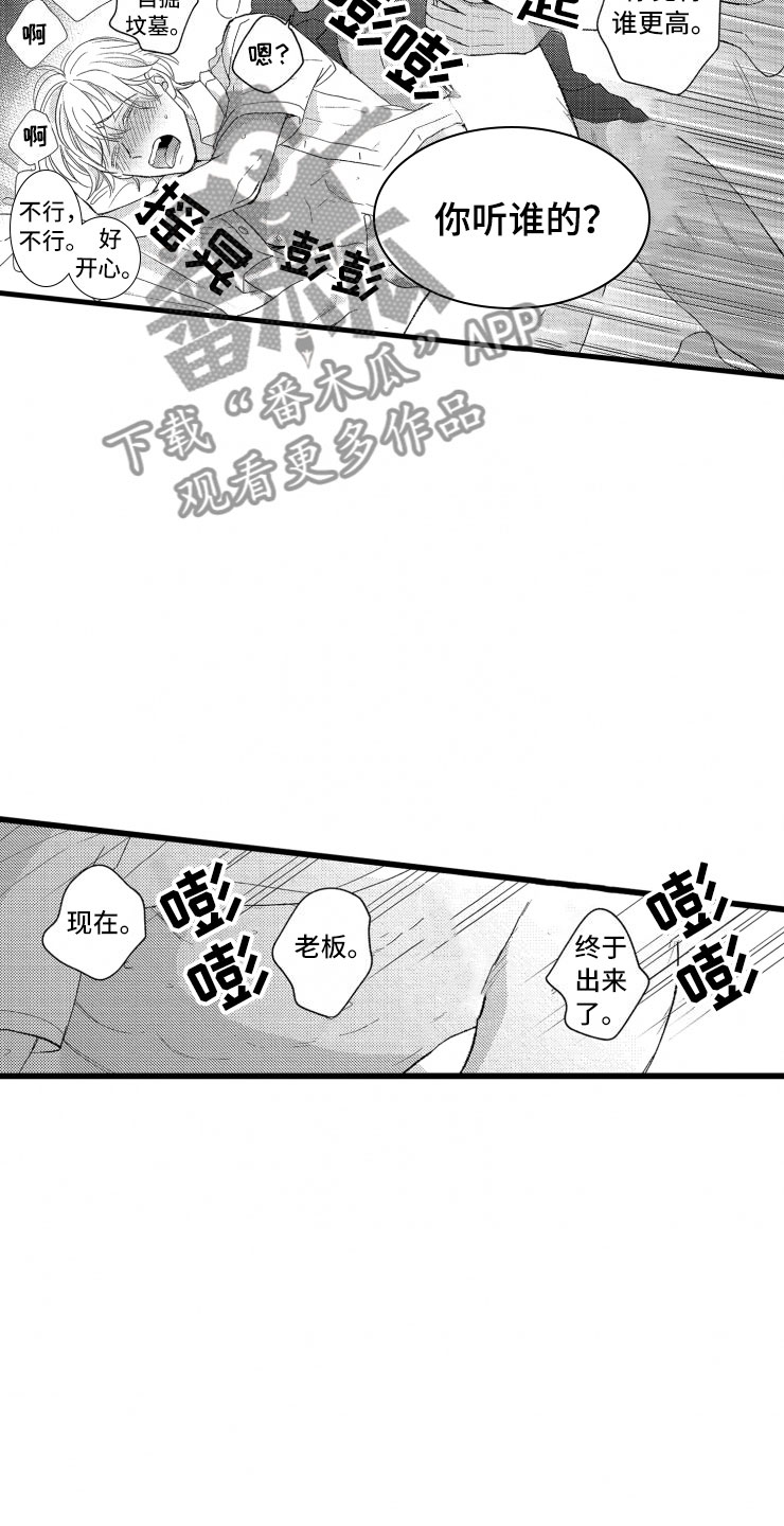 第14章：不会让你去20